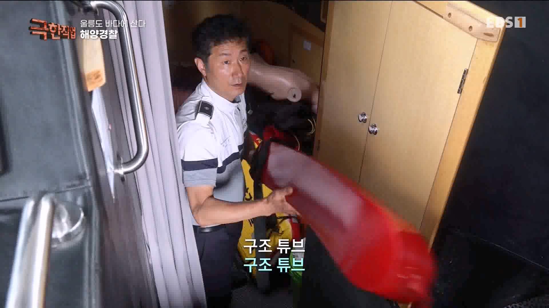 [극한 직업] 대형 여객선과 해양경찰 230729p.mp4_20230805_140257.196.jpg