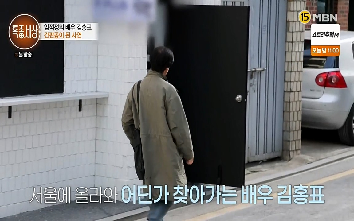현장르포 특종세상.E527.220422p-NEXT.mp4_20220423_184121.558.jpg