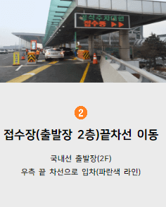 김포공항-공식-주차대행