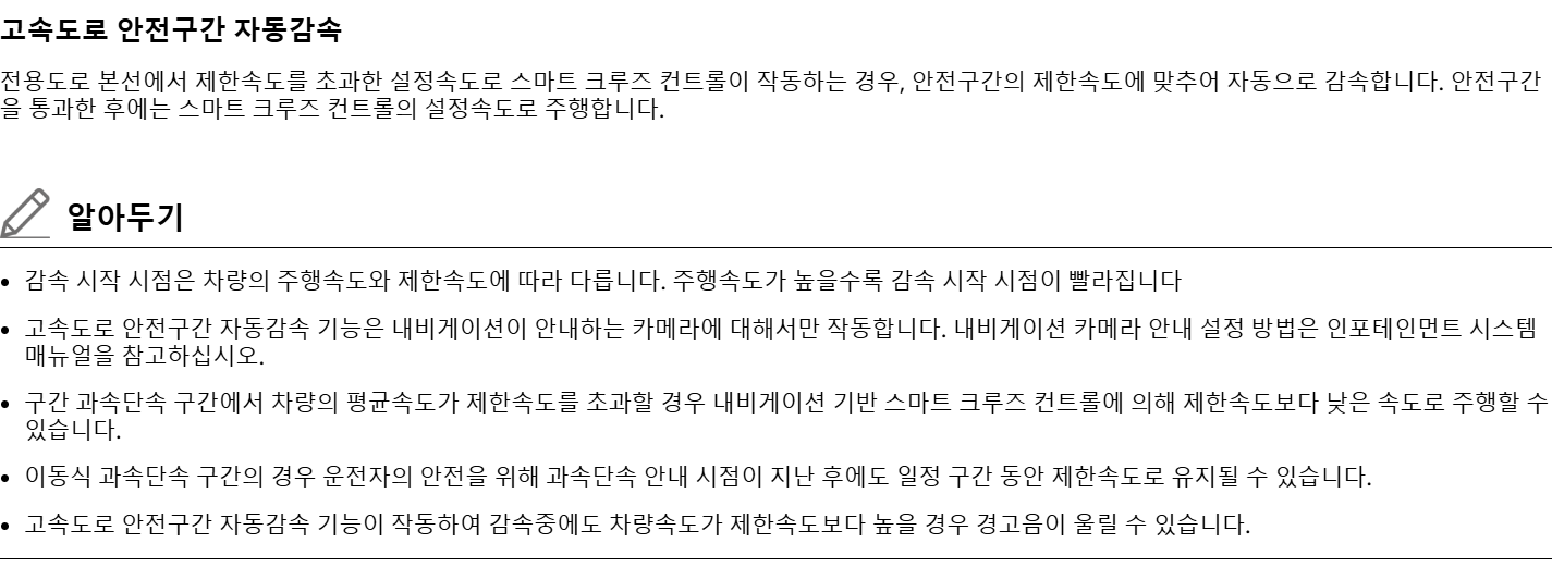 스마트 크루즈 컨트롤