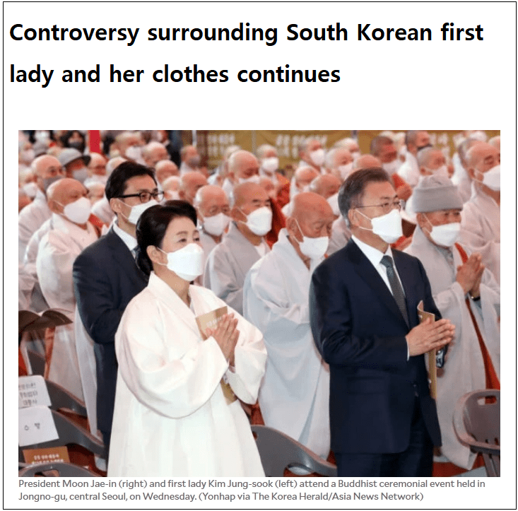 외신도 관심 집중되는 김정숙 옷 값...&quot;상식적으로 도저히 납득이 안되는 일&quot; Controversy surrounding South Korean first lady and her clothes continues