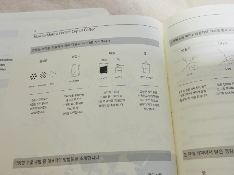 스타벅스 다이어리 후기 2023 라이프저널