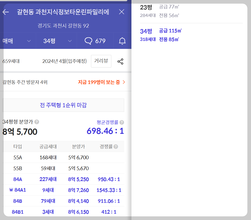 과천 지식정보타운 아파트 분양 단지&#44; 과천푸르지오어울림라비엔오&#44; 과천푸르지오오르투스&#44; 과천르센토데시앙&#44; 과천푸르지오벨라르테&#44; 린파밀리에&#44; 제이드자이&#44; 통합임대 S10&#44; S11&#44; S12