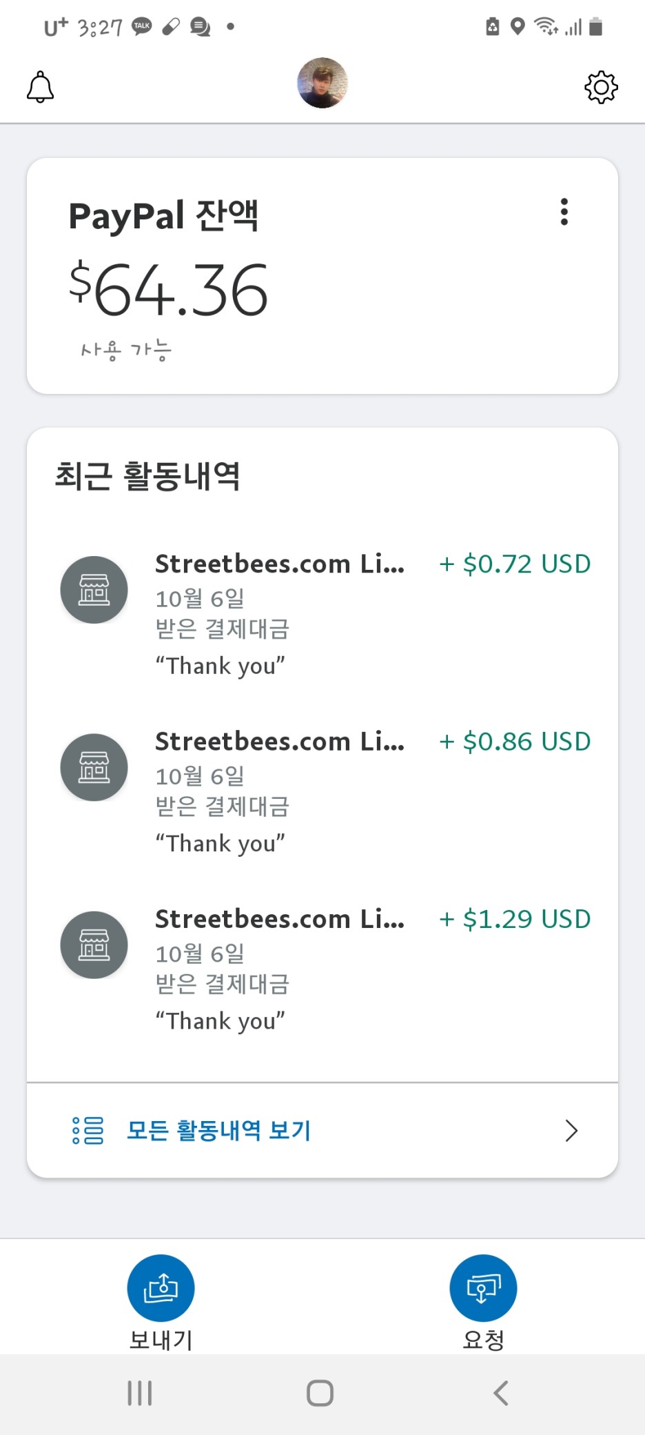  [내 멋대로 부업] 스트리트 비즈 수익인증! 1차