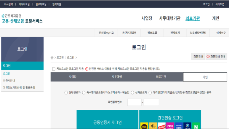 공무원 경력증명서 인터넷발급 경력 증명서 인터넷 발급받기 | 7