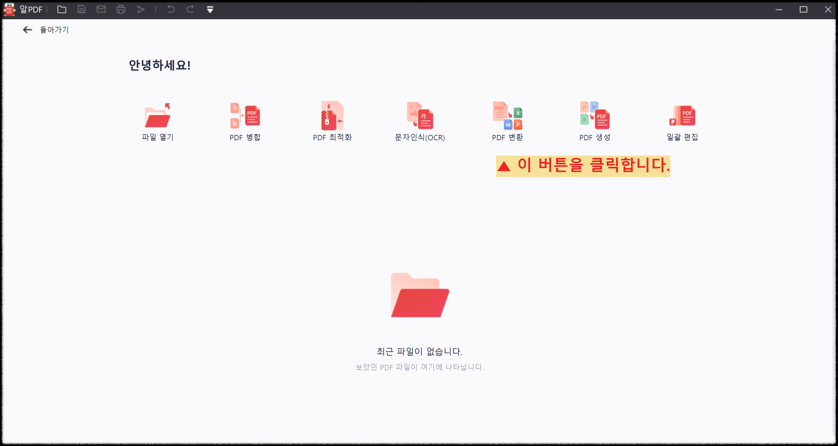 pdf jpg 변환(2024년 2월)