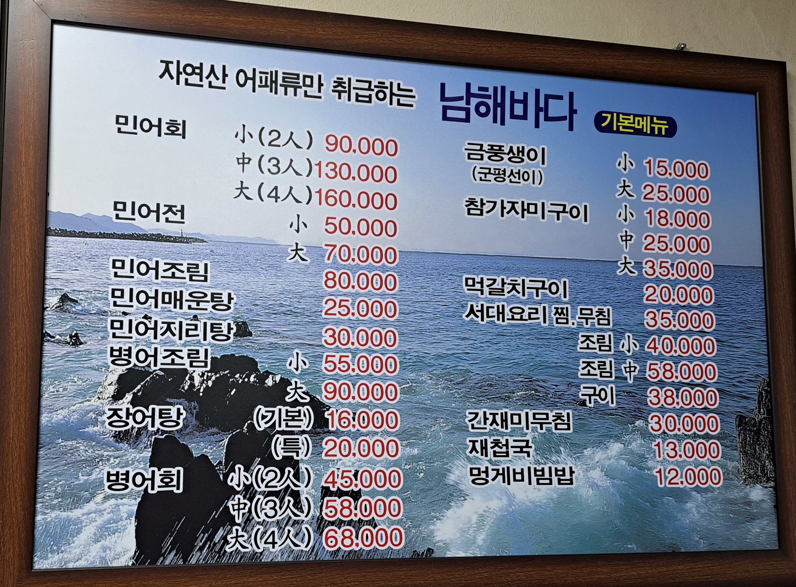 [백반기행8] 허영만 선생이 추천하는 11