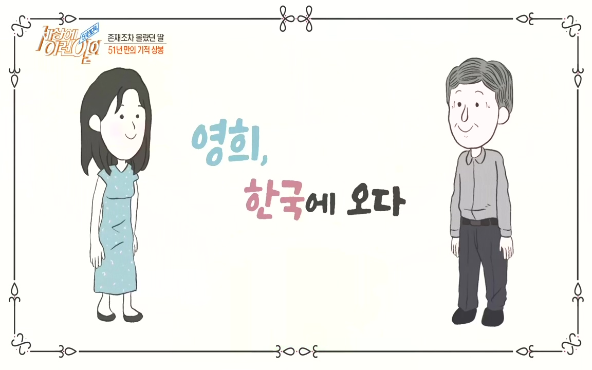 순간포착 세상에 이런일이.E1201.221011.H265p-BULDU.mp4_20221012_202344.367.jpg