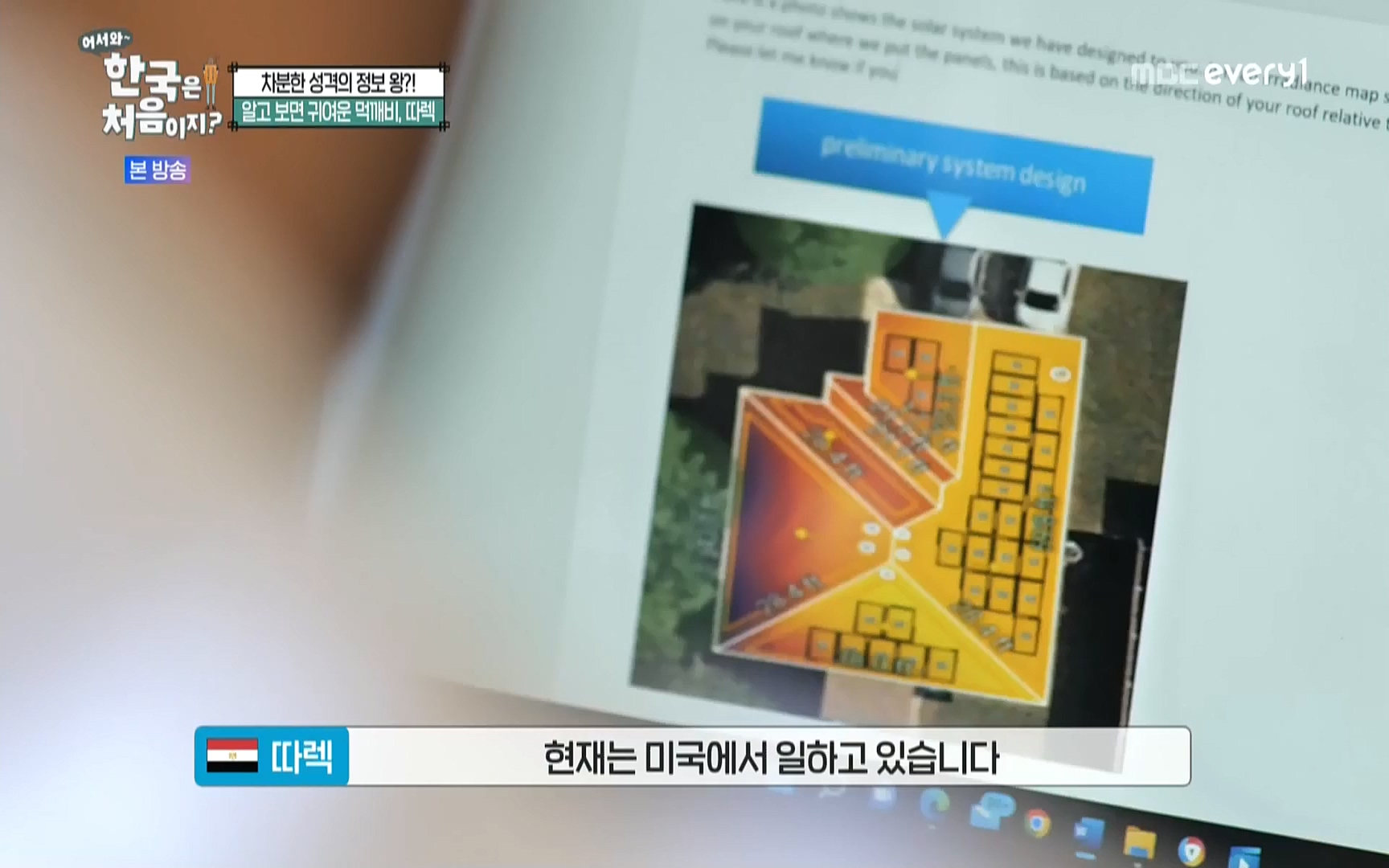 어서와 한국은 처음이지.E223.220811p.WANNA.mp4_20220812_204340.053.jpg