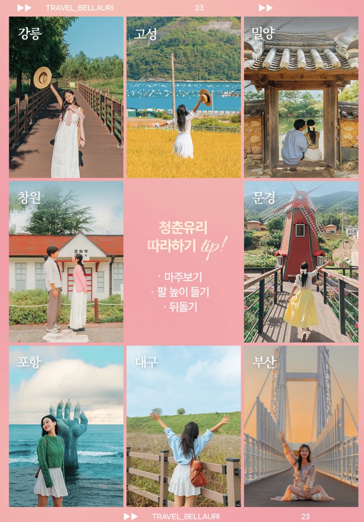 이벤트 여행지