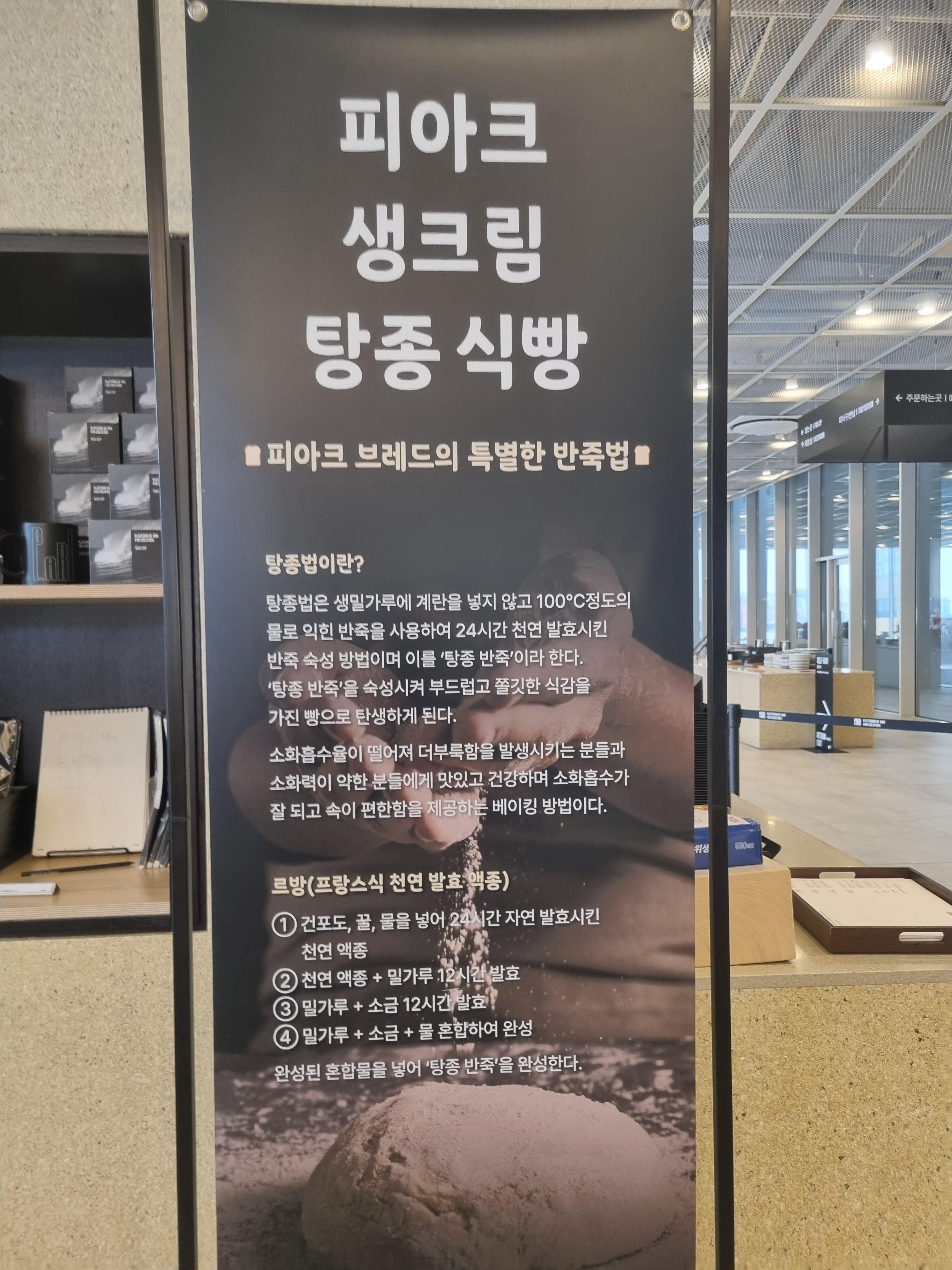 피아크 카페