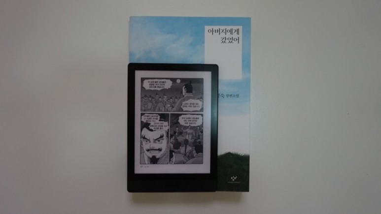 방법(ONYX BOOX POKE 3, e ink ebook reader) 오닉스 포크 3 이북 리더 구매 사용기... 초기 설정, 플레이스토어 설치 27