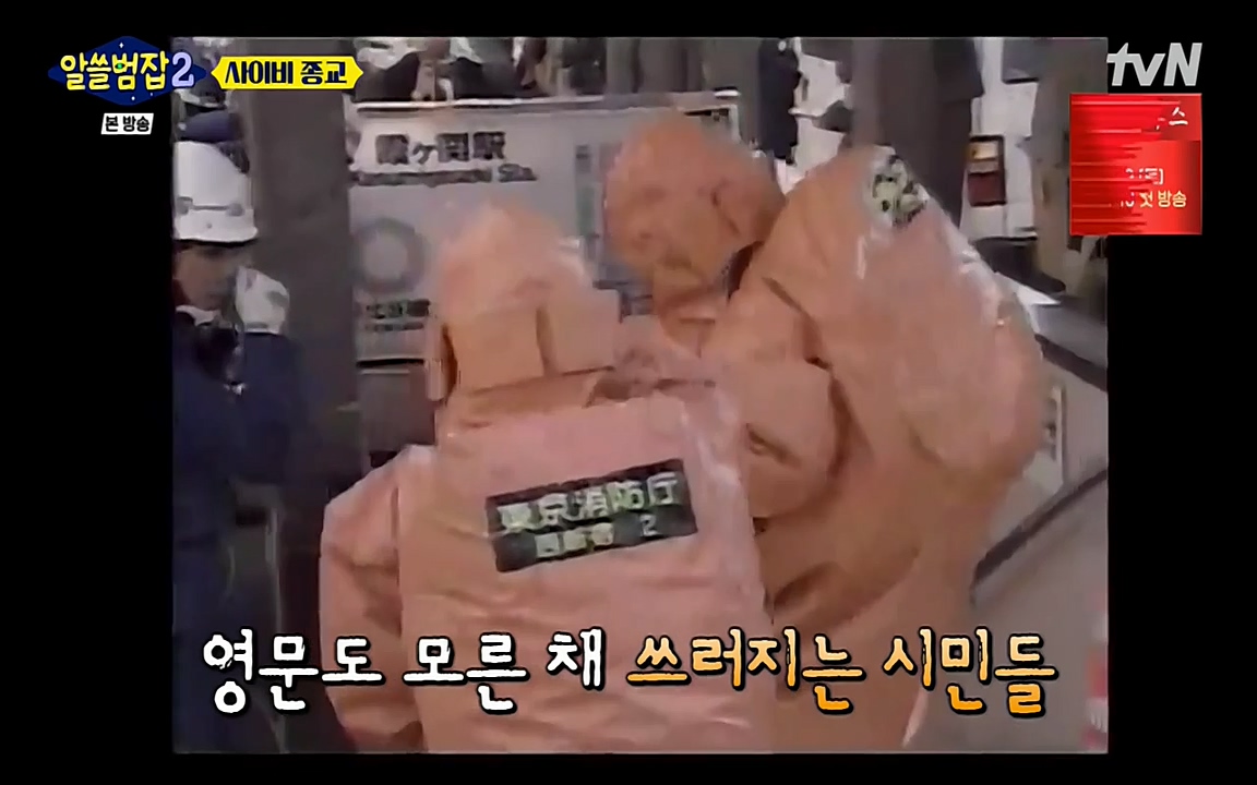 알쓸범잡 2.E12.220404p-NEXT.mp4_20220404_190709.833.jpg