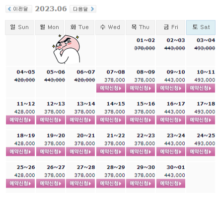 6월7일 기준 포라이즌CC 가격