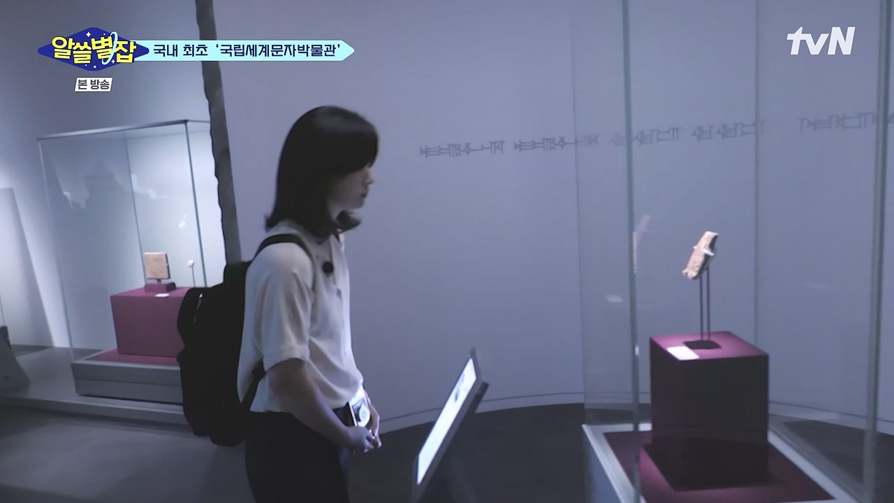 알쓸별잡.E05.230832p-NEXT.mp4_20230902_174755.836.jpg