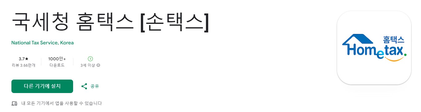 연말정산 부양가족 기준 기본공제 인적공제 등록 방법