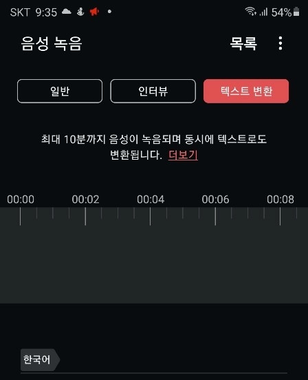  노트20 숨겨진 기능들 유용한기능들 확인 ㄱㄱ