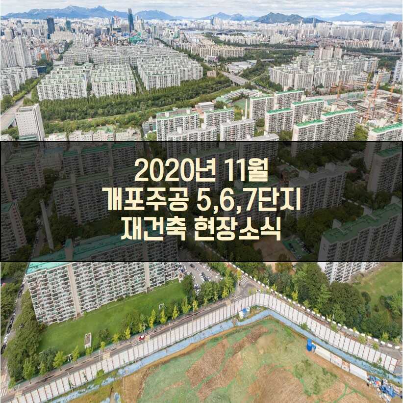 개포주공5단지