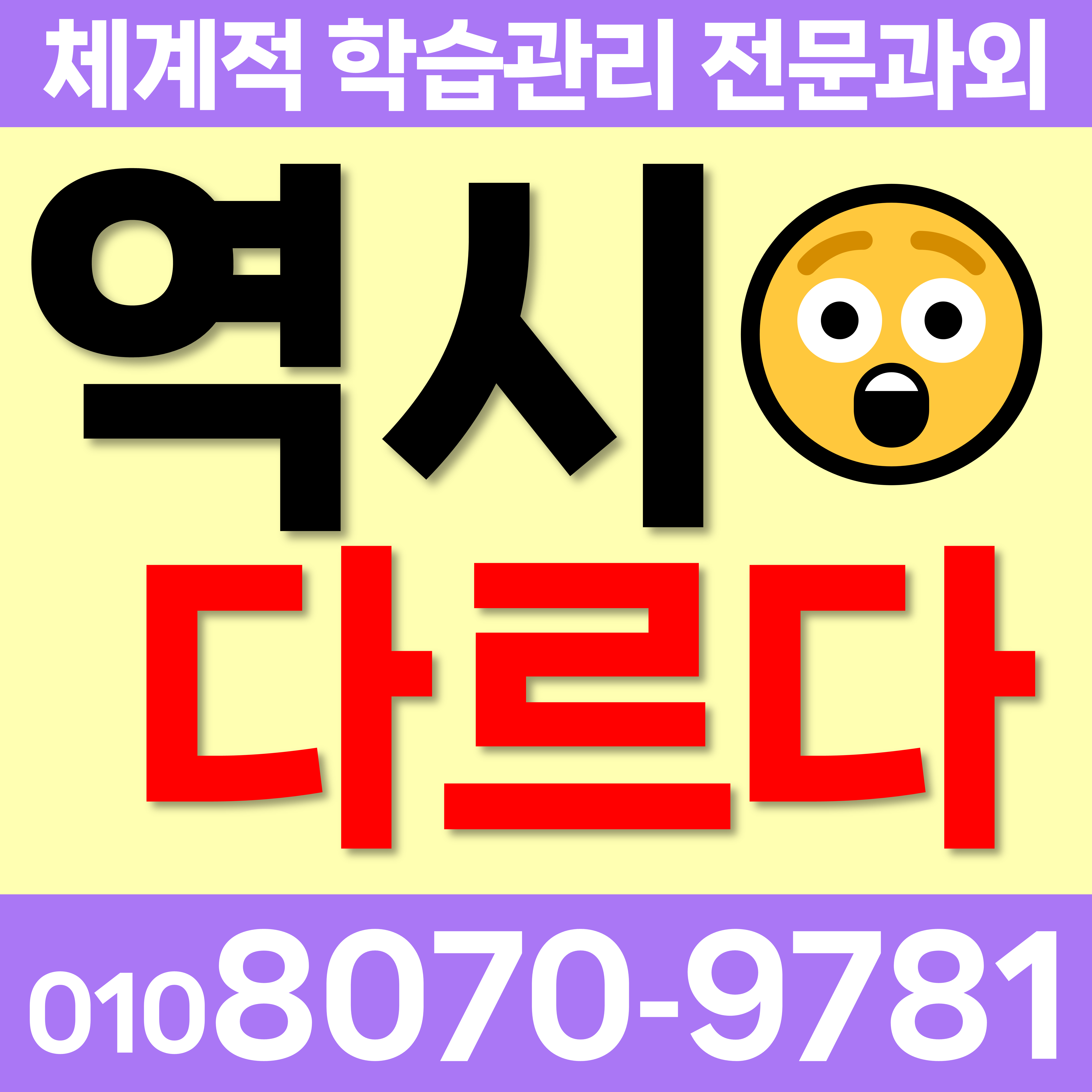  금산 2학기 중등 고등 중학생 남이면 영어과외 군북면 1학기 수학과외