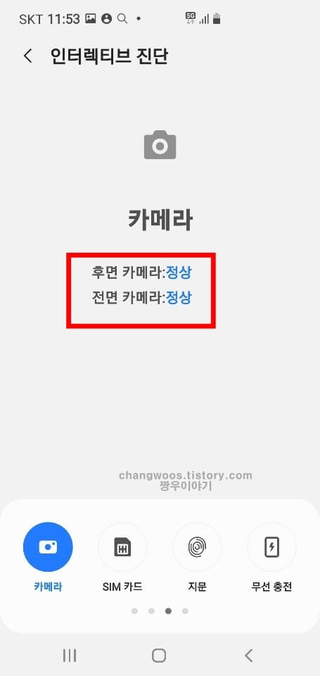 카메라 앱 테스트 결과 확인