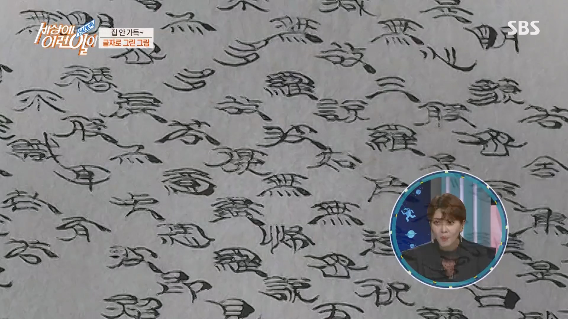 순간포착 세상에 이런일이.E1227.230425p.H264-F1RST.mp4_20230426_194349.658.jpg