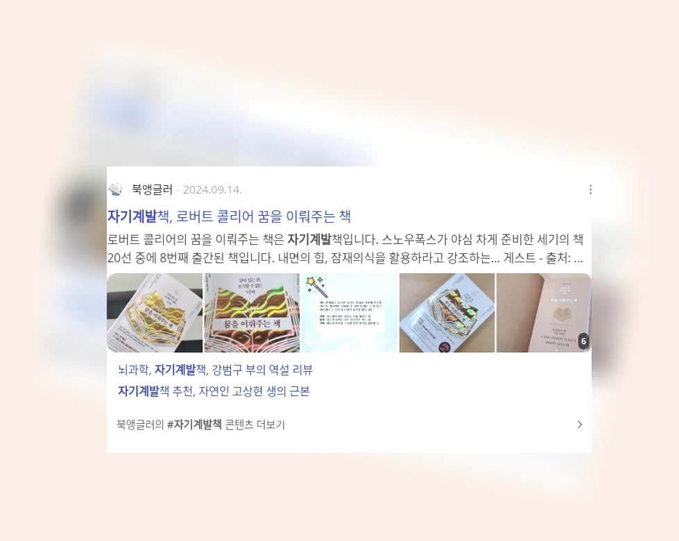 자기계발_3_subsection