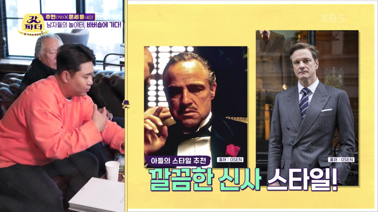 청담동 바버샵에 처음 가본 연예인...jpg | 인스티즈