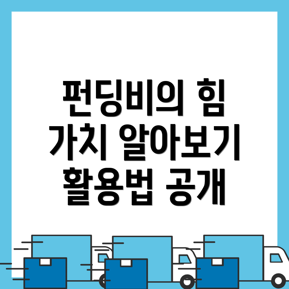 바이비트 펀딩비