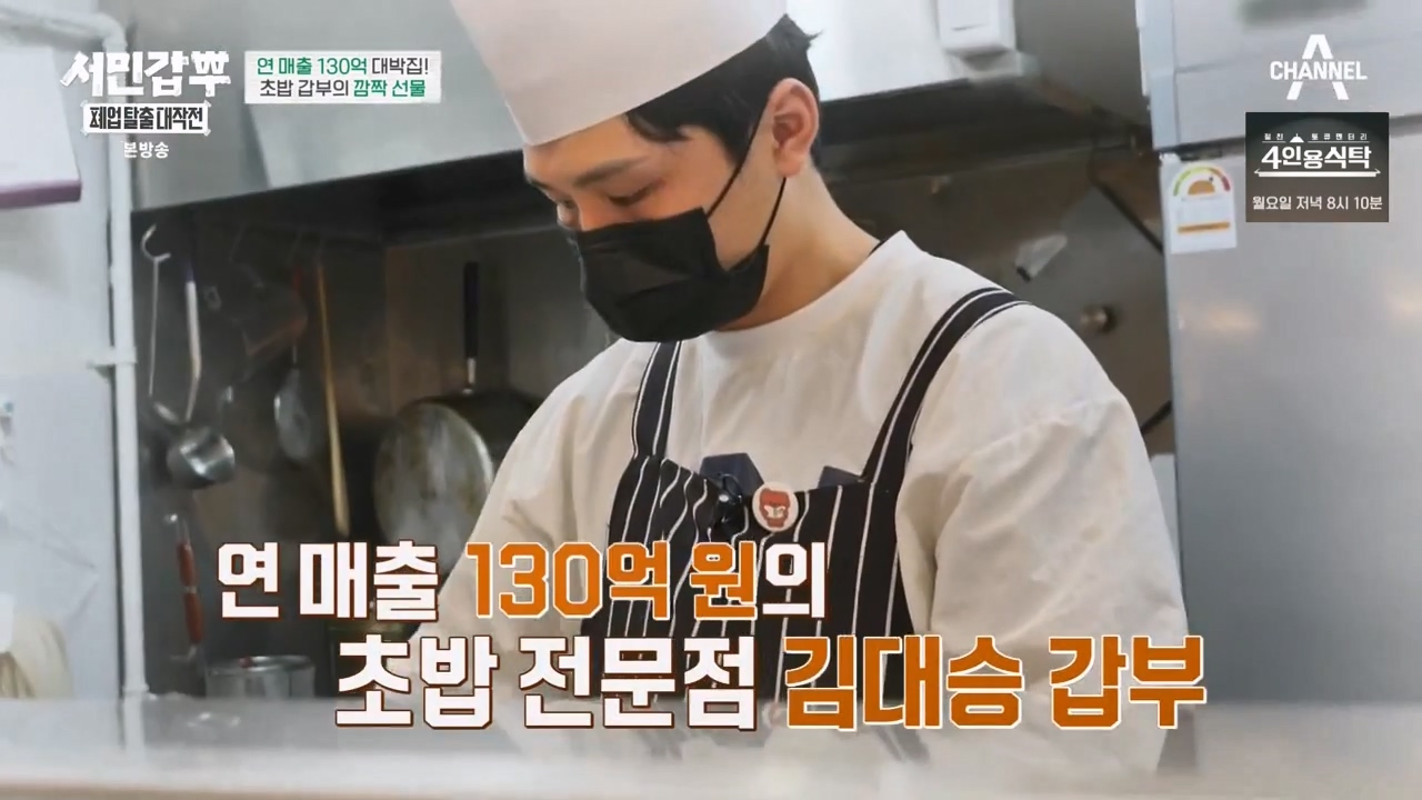 서민갑부 폐업 탈출 대작전.E15.231029p-NEXT.mp4_20231029_145238.721.jpg