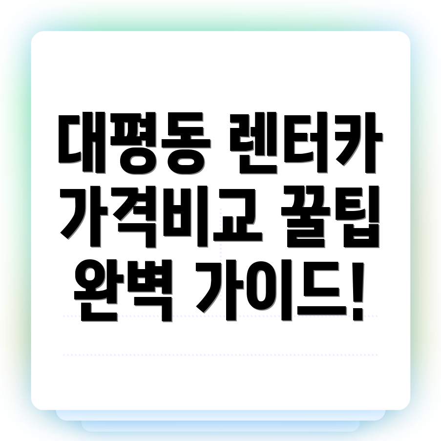 장기렌터카