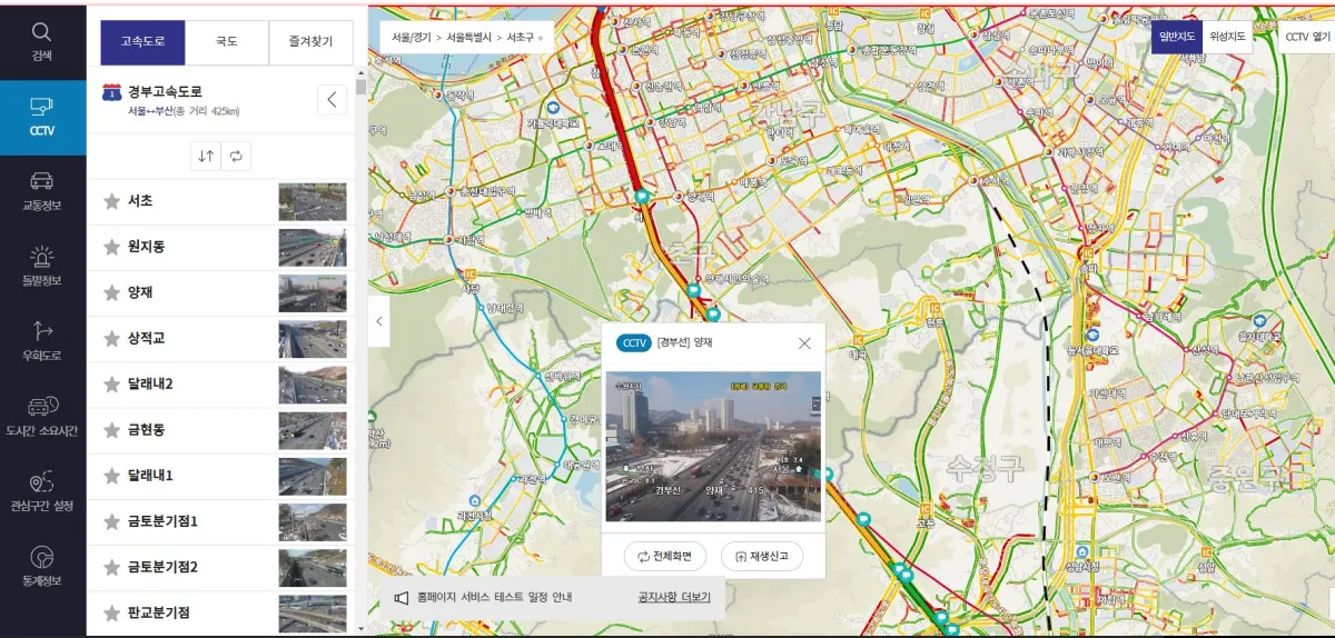 경부고속도로 구간별 CCTV 목록 이미지