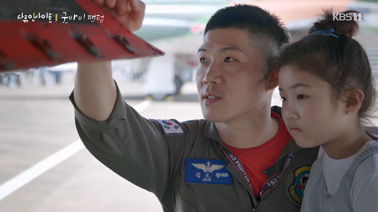 다큐 인사이트.E193.240621p-NEXT.mp4_20240621_205129.386.jpg