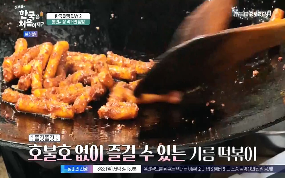 어서와 한국은 처음이지 시즌2.E224.220819p-NEXT.mp4_20220819_204503.421.jpg