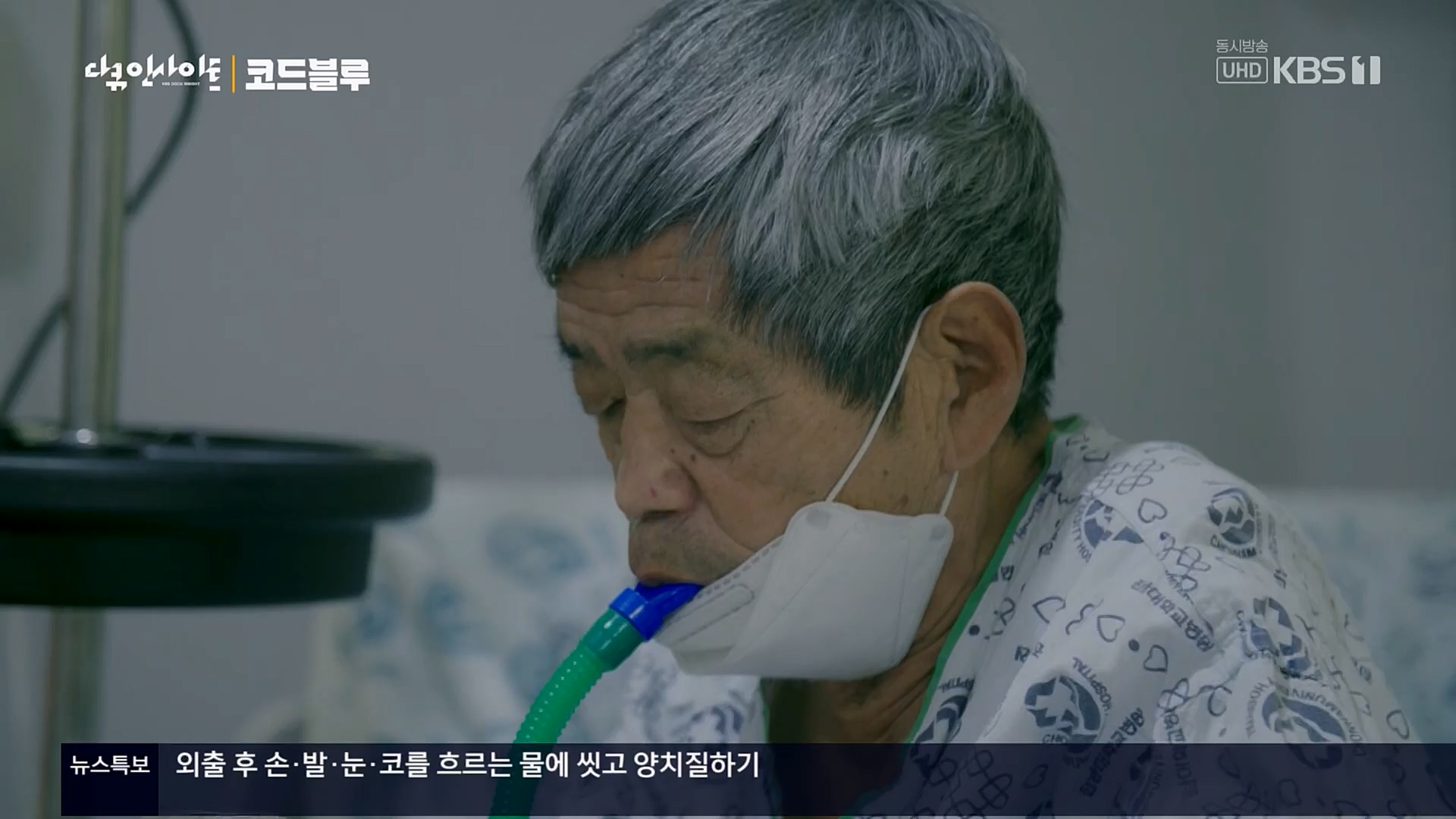 다큐 인사이트.E145.230406p.H264-F1RST.mp4_20230407_203512.827.jpg