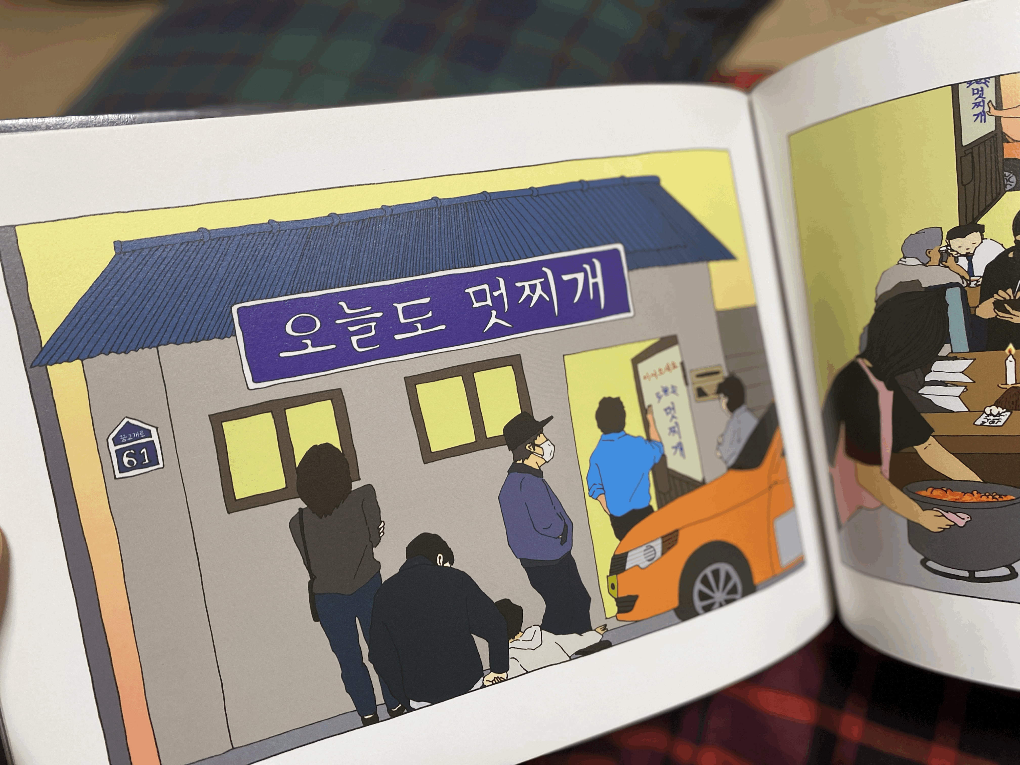  [책리뷰] 어른들도 읽는 동화책 추천 - 미움, 브레맨 음악대