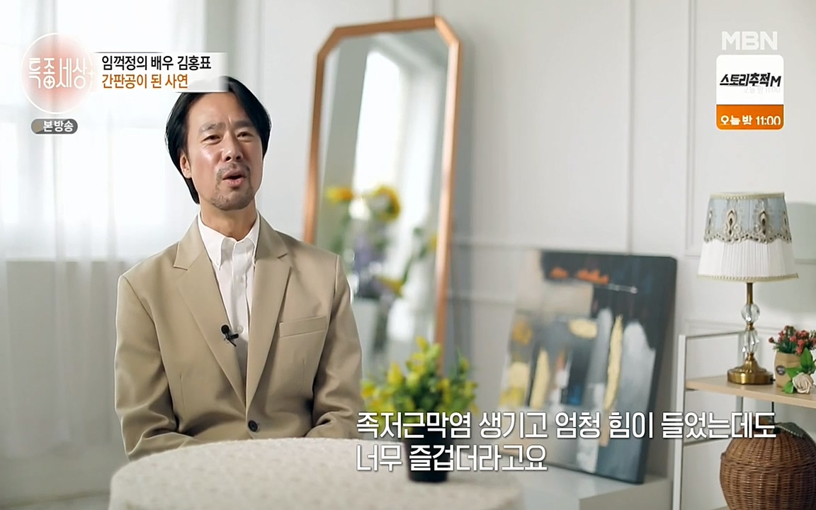 현장르포 특종세상.E527.220422p-NEXT.mp4_20220423_184036.065.jpg
