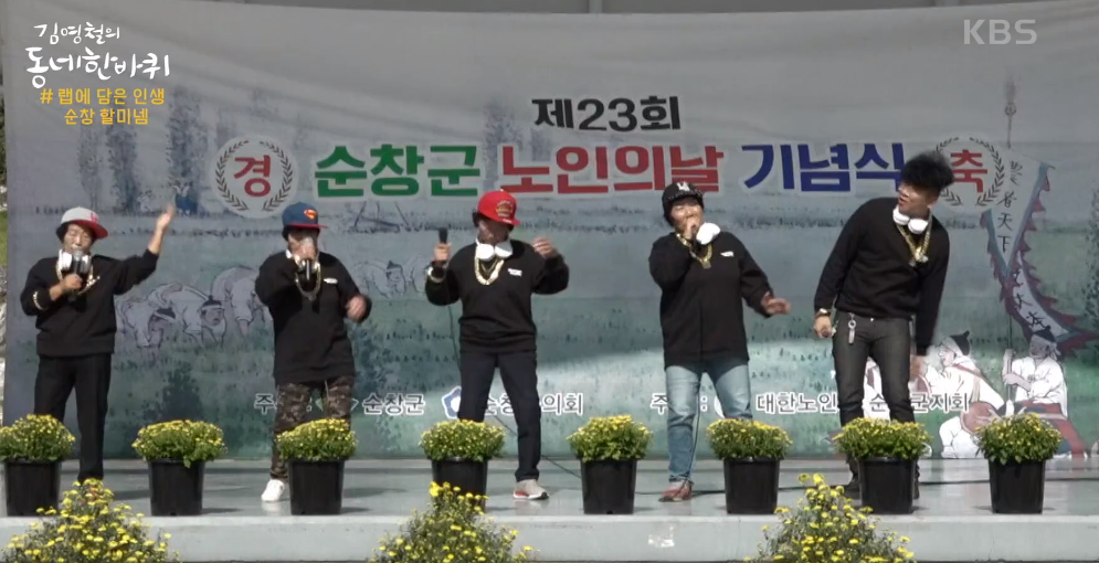 (109회) 설특집 복된 동네 - 전북 순창 39