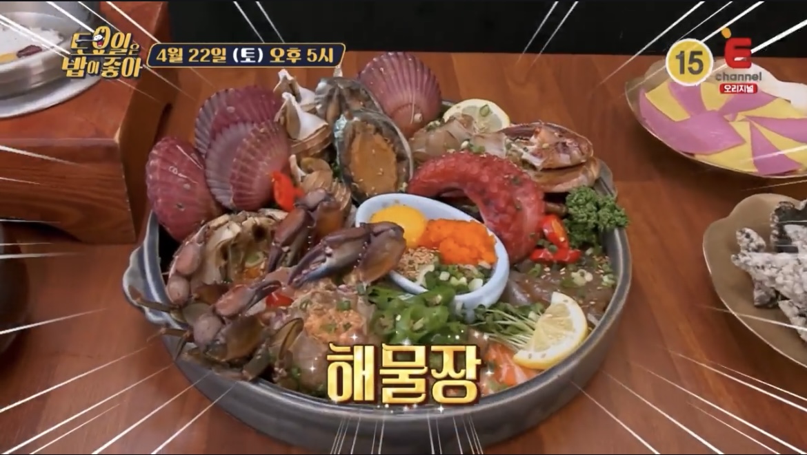  토요일은 밥이좋아 토밥즈 영식투어 부산 모둠 해물장 맛집 어디? 69회  게장 전복 문어 새우 골뱅이 48년 비법 열매간장 식당 택배 주문 방법  위치 정보