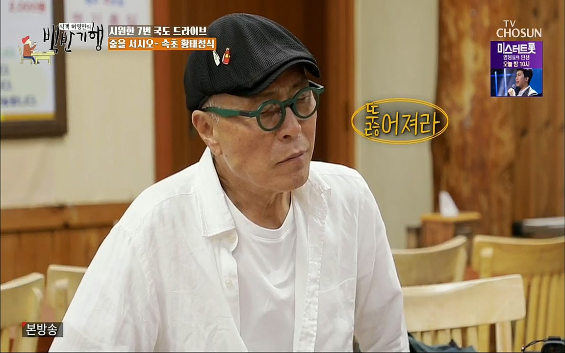 식객 허영만의 백반기행.E159.220709p.H264-F1RST.mp4_20220709_171004.995.jpg