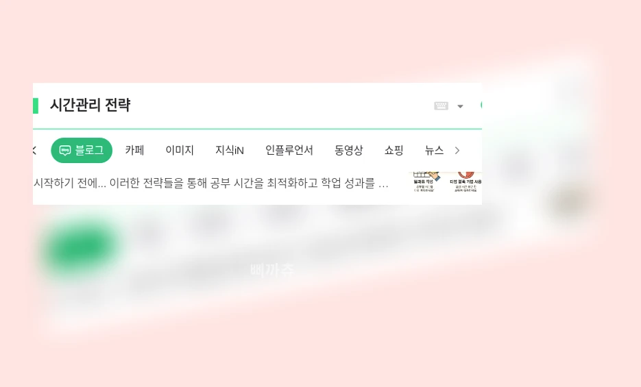 시간관리 전략_1_subsection