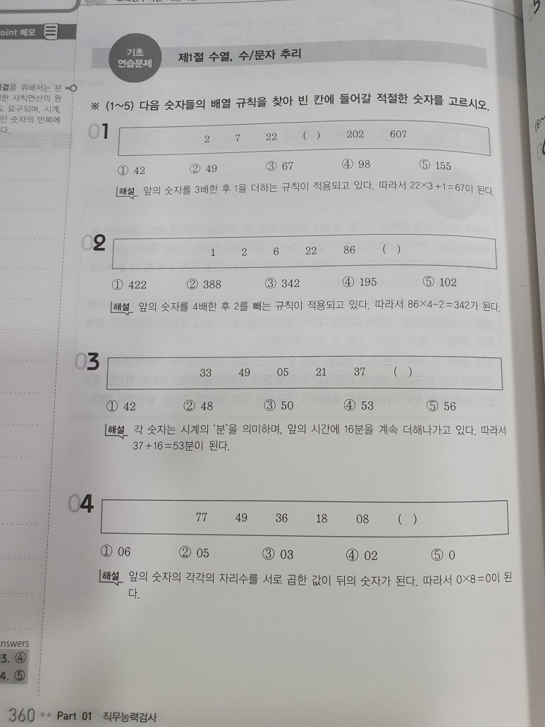 발표 (전북교육청 총 247명 선발) 2021 전라북도교육청 교육공무직원 채용공고 9