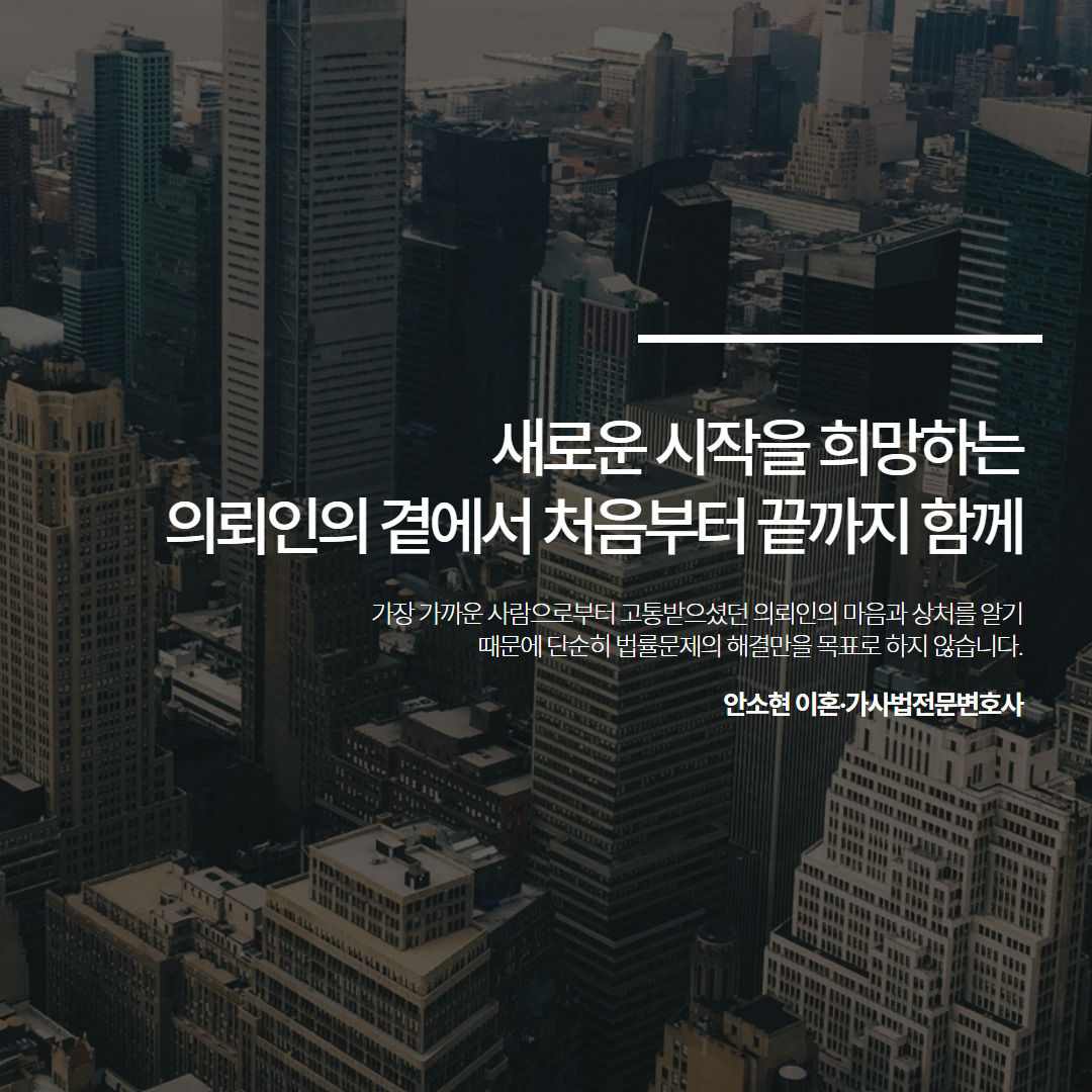 이혼소송