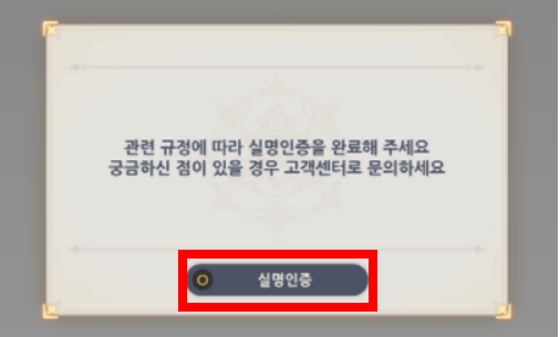 원신 PC 모바일 연동하는 방법