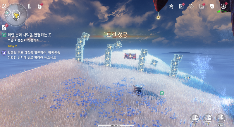 edited_딩동동-미션을-클리어-한-모습.png