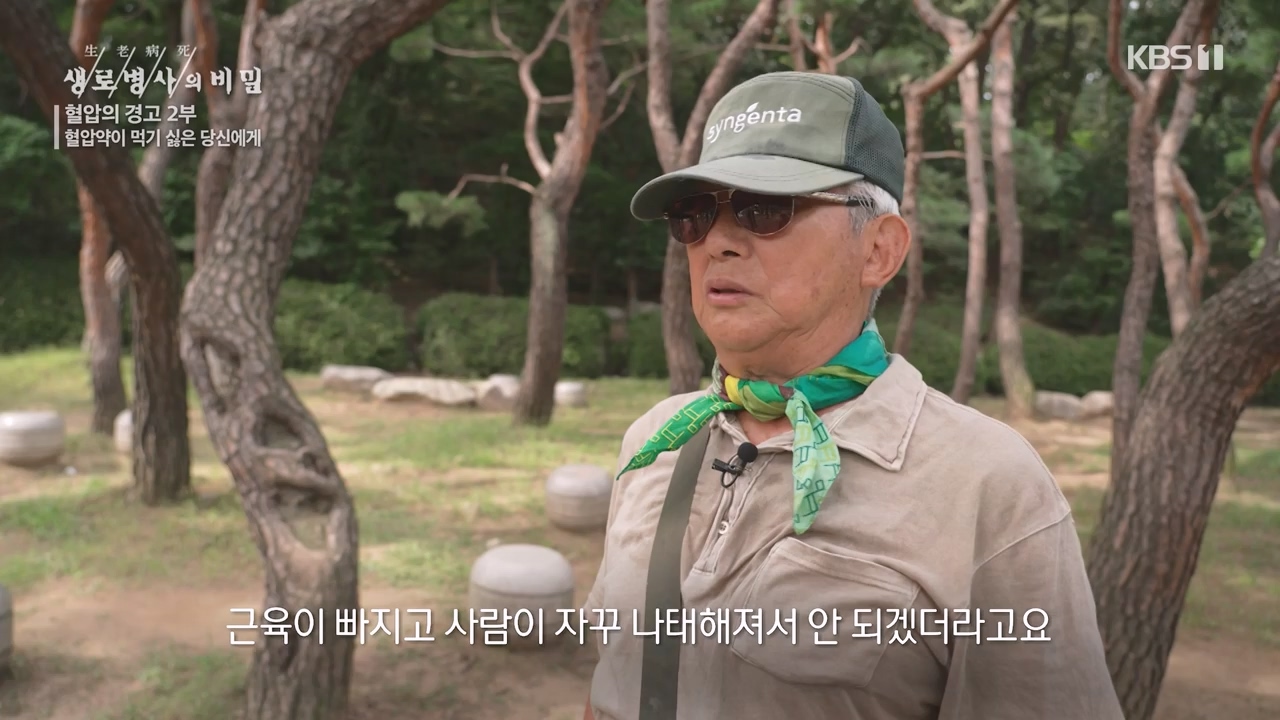 생로병사의 비밀.E888.231102p-NEXT.mp4_20231103_202315.545.jpg