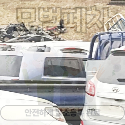 서울성북구폐차장