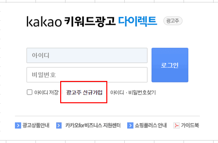  티스토리 블로그 키워드 검색 - 카카오 키워드 광고