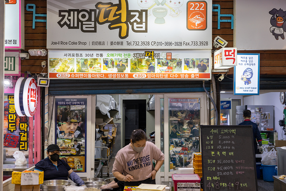 제주 서귀포 올레시장 제주도 서귀포 올레시장 먹거리 24