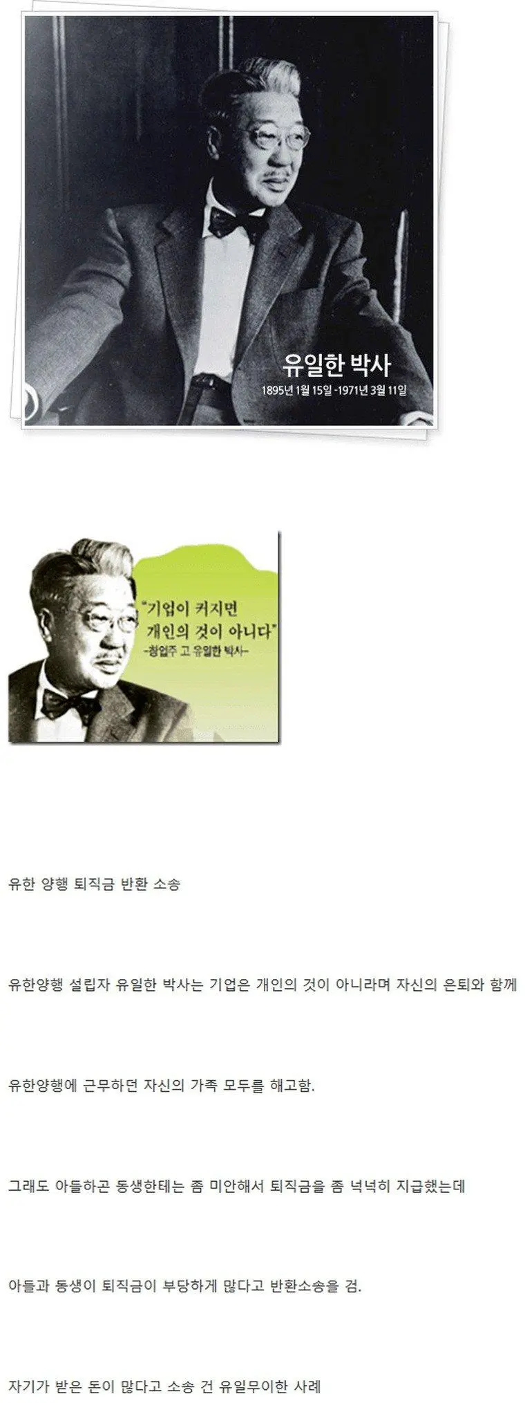 썸네일-대한민국 역사상 전무후무한 소송 사례-이미지