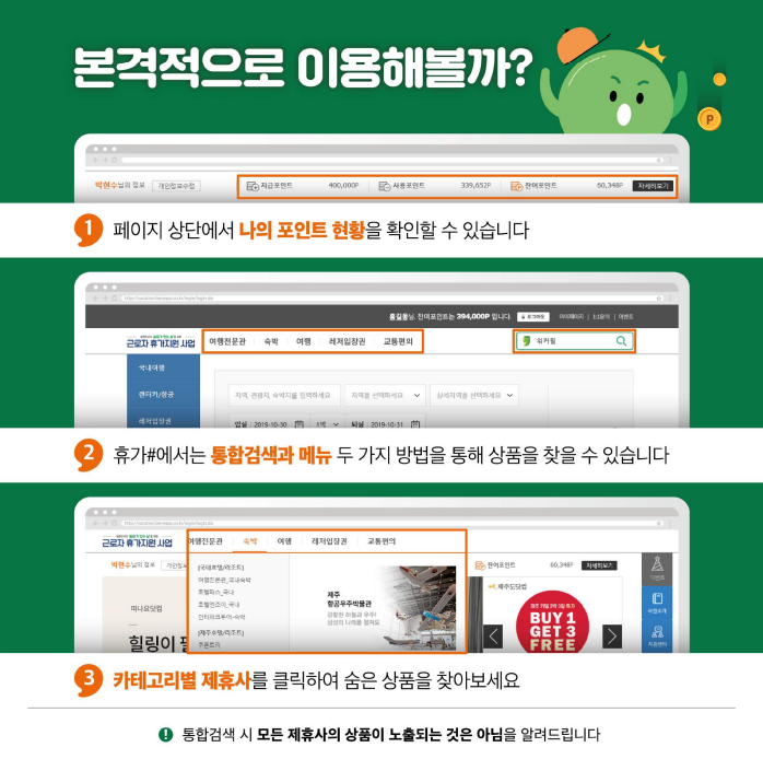 휴가샵